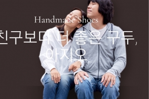 이효리 ‘선한 영향력’…조명 엉망 화보에도 구두 사이트 접속장애