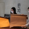 서울 북촌에 한지문화산업센터 개관
