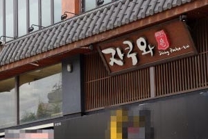 안양 ‘자쿠와’ 군포 33번 확진자 동선 공개…안양·군포지역 PC방·노래방 등 활보