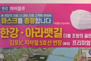 김포 전호지역주택조합 사업 반려돼 “잘못 투자하면 피눈물”