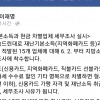 이재명 “재난기본소득 바가지 15개업체 지방소득세 5년치 세무조사”
