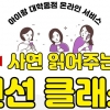 관악, ‘집콕’ 육아 지친 부모 위한 랜선 클래스 눈길