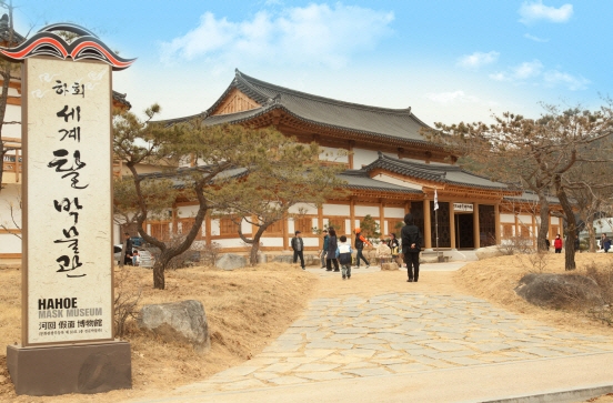 하회세계탈박물관 전경. 하회세계탈박물관 제공