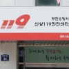 부천소방서 확진자와 동거한 동료도 양성...감염 소방관 3명