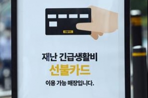 긴급재난지원금 풀리자 소비 ‘꿈틀’