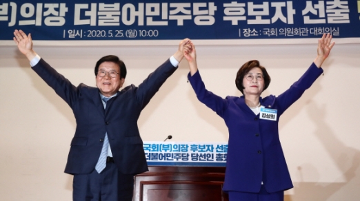 [서울포토]국회(부)의장 후보자 선출 당선인 총회