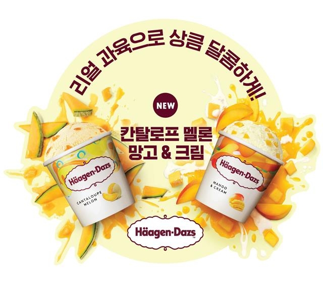 하겐다즈가 올여름을 맞이해 선보이는 서머 프루티 에디션 ‘칸탈로프 멜론’과 ‘망고&크림’. 하겐다즈 제공