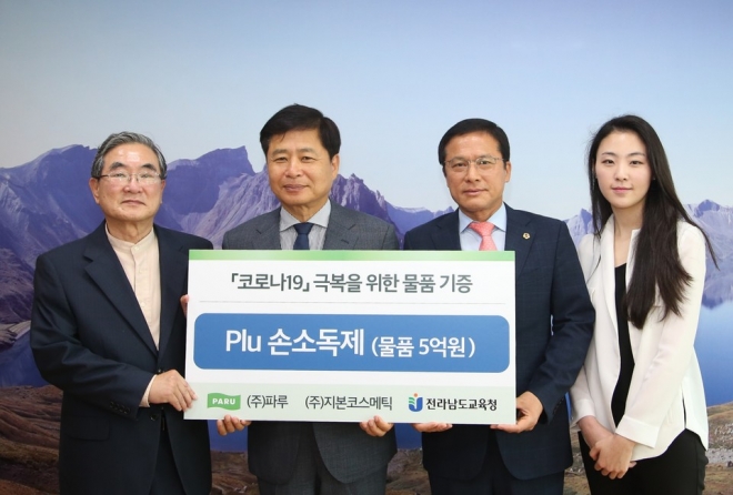 왼쪽부터 방성용 ㈜파루 고문, 장석웅 전남교육감, 이용재 전남도의회 의장, 강다원 ㈜지본코스메텍 팀장