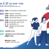 김혜련 서울시의회 보건복지위원장, ‘포스트 코로나 시대, 보건복지의 변화’ 무청중 토론회 개최