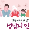 성남시 인구정책 아이디어 공모
