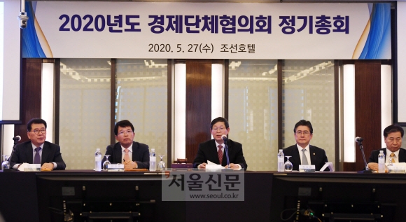 27일 서울 중구 웨스틴조선호텔에서 열린 ‘2020년도 경제단체협의회 정기총회’에서 김용근 한국경영자총협회 상근부회장이 발언하고 있다. 2020. 5. 27 박윤슬 기자 seul@seoul.co.kr