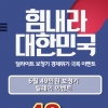 딜라이트 보청기, 코로나19 극복 위한 이벤트 6월에도 이어간다