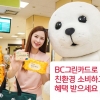 BC그린카드로 친환경 소비하면 에코머니가 최대 5배 적립돼요!
