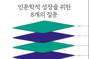 [신간] 인문교육 전문가의 창조적 일상으로 이끄는 사색 에세이