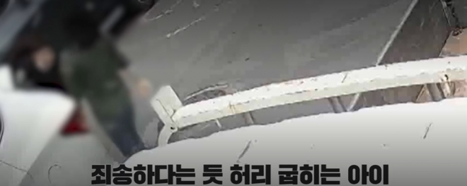 추돌사고 뒤 A군이 허리를 굽혀 가해 여성에게 인사하는 모습. SBS 영상캡처