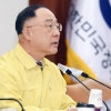 [서울포토]중대본 회의 주재하는 홍남기