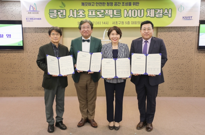 조은희(왼쪽 세번째) 서초구청장이 지난 27일 ‘클린 서초 프로젝트 MOU’를 체결하고 민·학·연 전문가들과 기념사진을 촬영하고 있다.  서초구 제공 