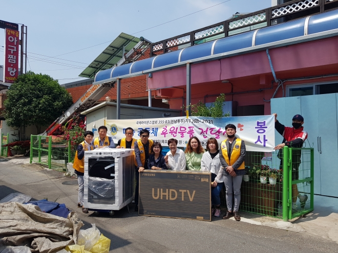 순천 삼산라이온스클럽이 28일 다솜공동체 시설을 방문해 500만원 상당의 세탁기와 TV 등 생활 가전 제품을 전달했다. 