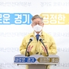 이재명 “방역 부실로 감염 위험 크면 기업 활동 제한해야”