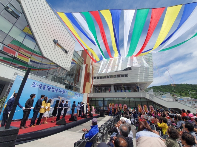 순천시 조곡동행정복지센터가 청사 이전 1주년을 맞아 인문학적 사고를 바탕으로 한 시민 우선 행정을 펼쳐 주민을 위한 선두주자로 거듭나고 있다. 사진은 지난해 개청식 모습.