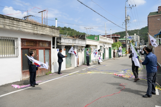 일제강점기 일본인이 만들었던 철도관사마을에 태극기가 게양돼 역사적 의미를 되새기게 했다.