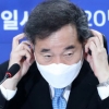 이낙연 “윤미향, 책임 있는 소명 있으리라 기대”
