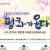 6·15 남북공동선언 20주년 행사 결국 남측 단독 개최