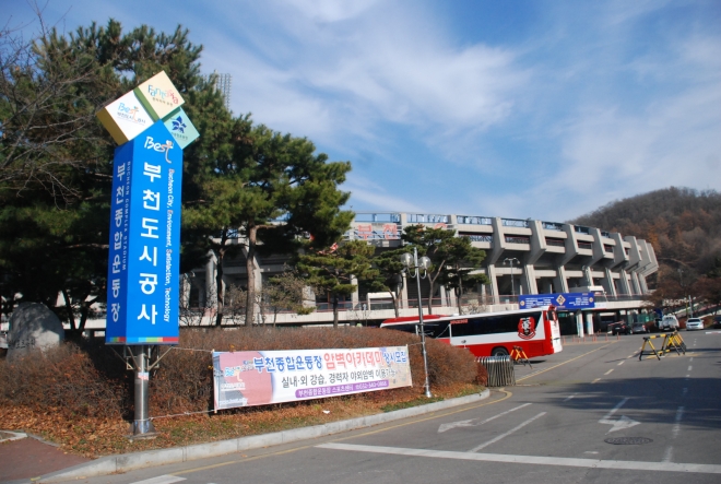 부천도시공사 전경