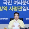 정 총리 “노동자 밀집 작업장 방역 상황 일제점검” 지시