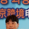 강원도 중국 전자상거래 활용 온라인거래로 코로나19 극복한다