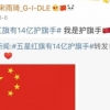 중국 출신 아이돌, 잇따라 지지 게시물 올린 이유는?