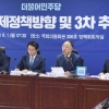 [서울포토]당정 협의 발언하는 홍남기 부총리