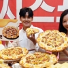 [서울포토]피자헛, ‘얼티밋 치즈포켓’ 출시
