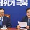 [서울포토]최고위원회의서 발언하는 김태년 원내대표