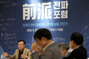 전파포럼 ‘문 정부 대북정책 무엇을 남길까’ 속기록 5·끝