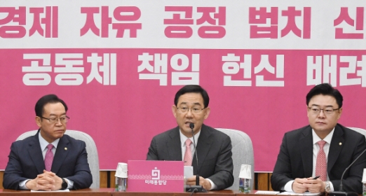 [서울포토]미래통합당 첫 원내대책회의