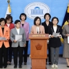 [서울포토]미래통합당 여성의원들 , “이용수 할머니 2차 가해 중단하라”