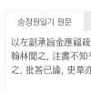 국내 첫 AI 한문 번역기…유네스코 유산 ‘승정원일기’ 번역 빨라지나