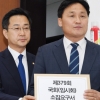 [서울포토] 더불어민주당, 임시국회 소집요구서 제출