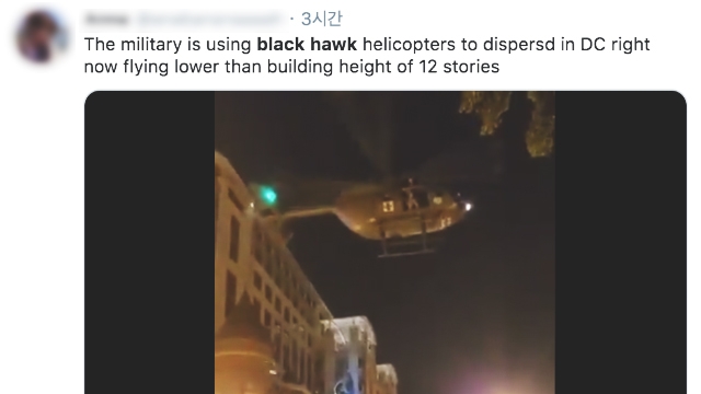 美 백악관 앞 시위대 머리 위로 육군 헬기 저공비행 트위터 캡처