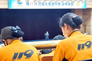 경기도의회 김원기 부의장, 소방공무원 교육생 대상 특강
