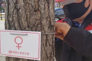 “은행나무에 암나무 표식(♀)은 여성혐오 정책, 중단하라”