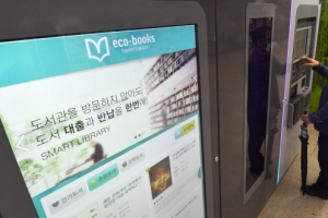 코로나 걱정 없이 책 빌려가요… 충정로역 무인도서관 설치