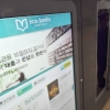 코로나 걱정 없이 책 빌려가요… 충정로역 무인도서관 설치