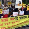 [서울포토]윤미향 전 대표 구속 촉구 집회