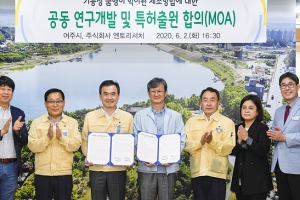 여주시-엔토리서치 굼벵이 먹이원 연구개발 합의서 체결