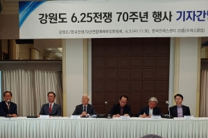 강원도, 오는 25일 화살머리고지서 종전선언기원 행사 추진