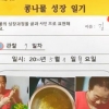 콩나물 기르며 마음 방역… 어르신 행복 보듬는 성북
