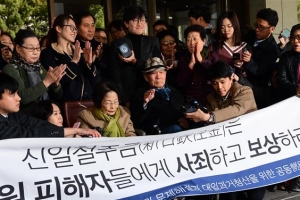 日전범기업 국내 자산매각 ‘속도’… 법원, 압류 명령 첫 공시송달