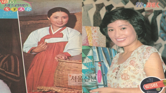 선데이서울 제436호(1977년 3월 20일자) ‘새봄 새 드라마의 여주인공’에 실린 배우 고두심과 제514호(1978년 9월 24일자) ‘오늘의 연예인’에 실린 배우 김혜자